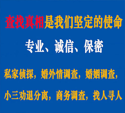 关于花山敏探调查事务所